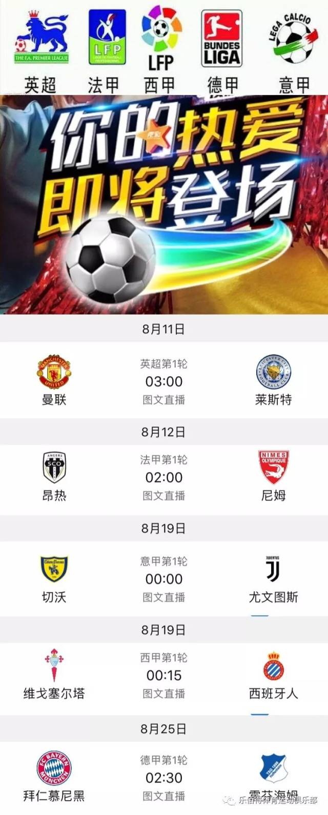 防线失误是